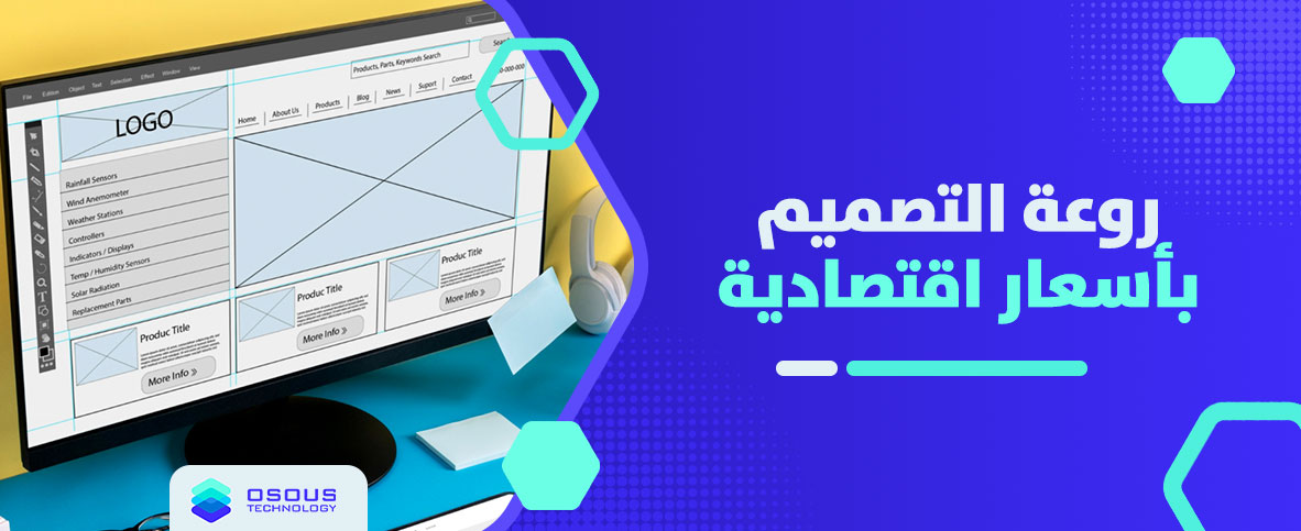 روعة التصميم بأسعار اقتصادية